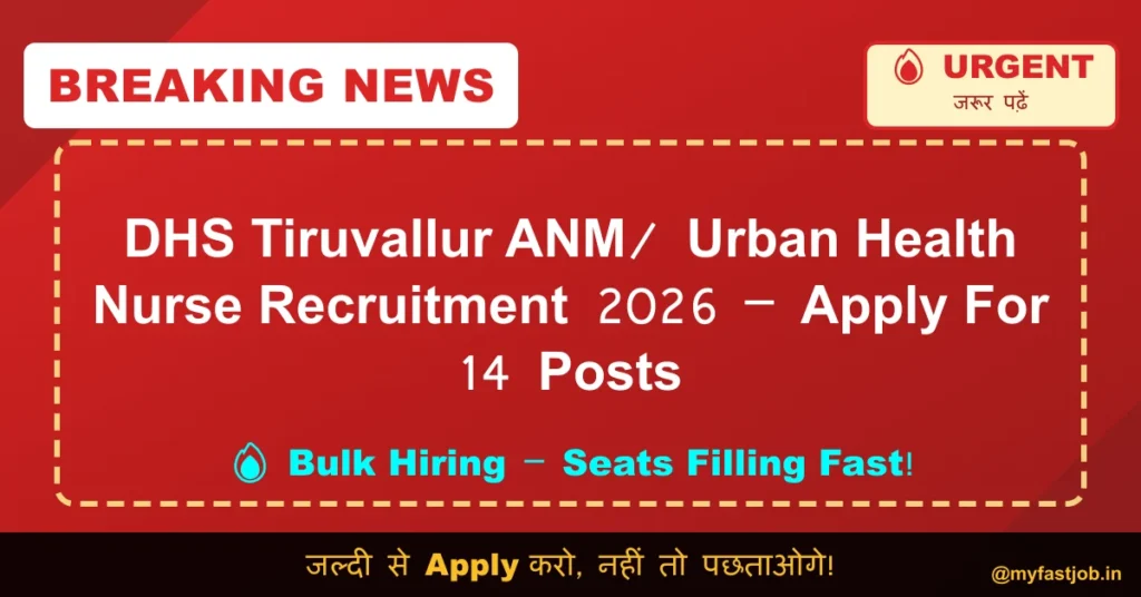 DHS Tiruvallur ANM/ Urban Health Nurse Recruitment 2026 – Apply For 14 Posts