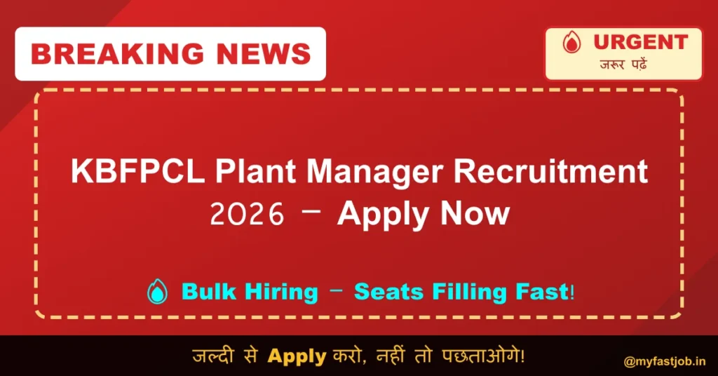 KBFPCL Plant Manager Recruitment 2026 – Apply Now
