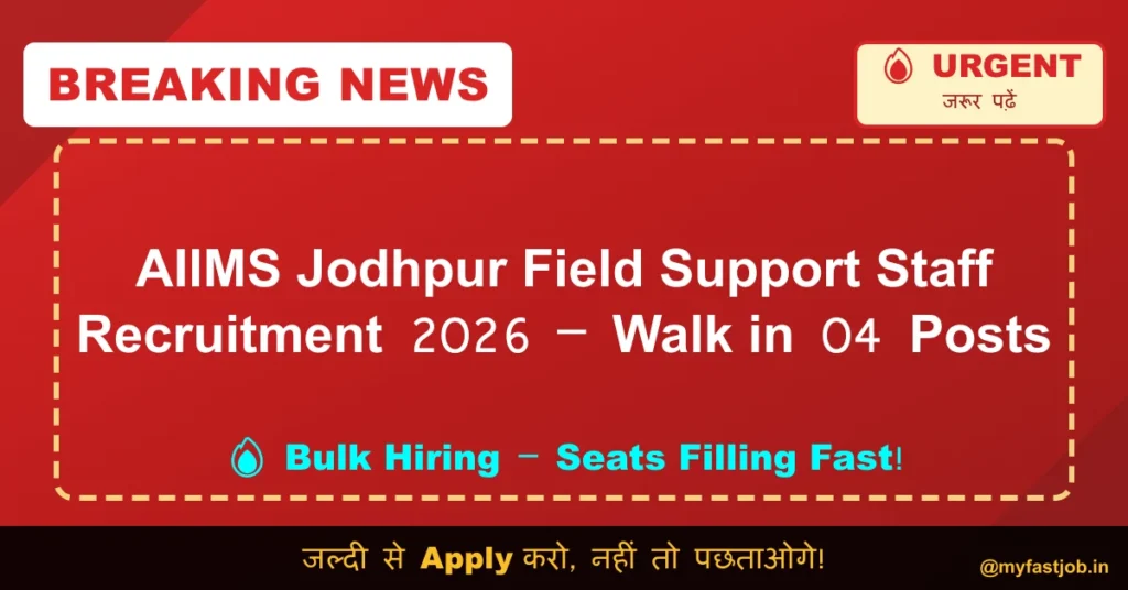 AIIMS Jodhpur Field Support Staff Recruitment 2026 – Walk in 04 Posts