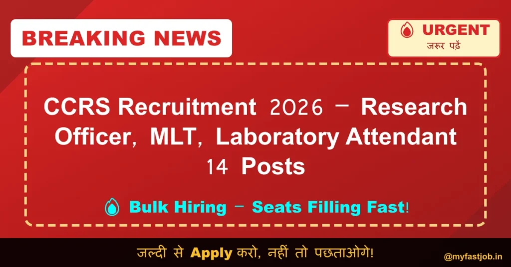 CCRS Recruitment 2026 – Research Officer, MLT, Laboratory Attendant 14 Posts