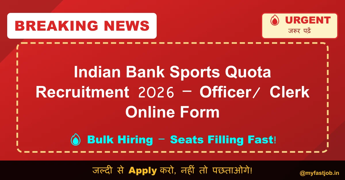 Indian Bank Sports Quota Recruitment 202...