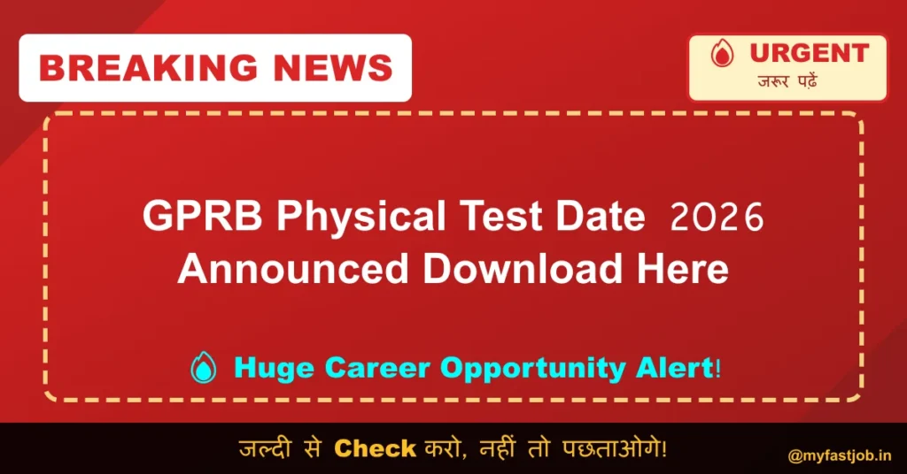 GPRB Physical Test Date 2026 Announced Download Here