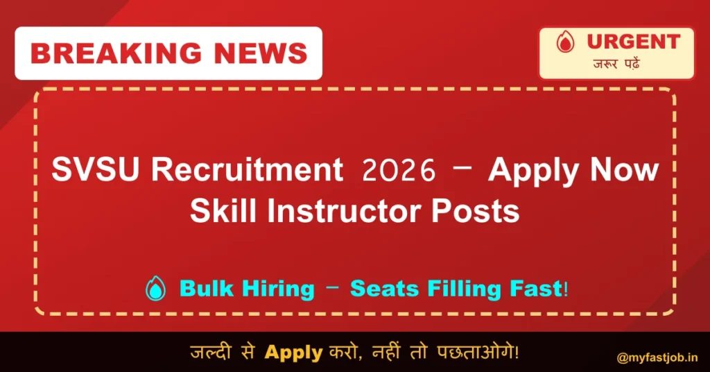 SVSU Recruitment 2026 – Apply Now Skill Instructor Posts