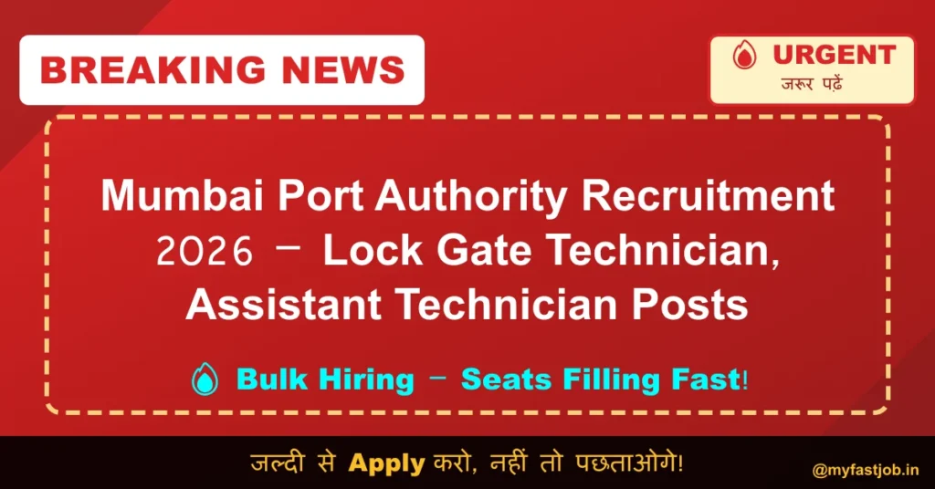 Mumbai Port Authority Recruitment 2026 – Lock Gate Technician, Assistant Technician Posts